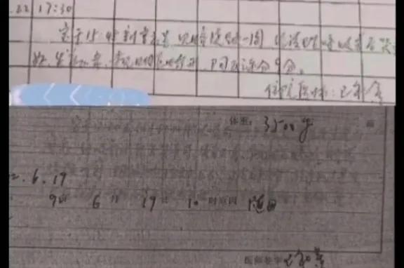 许妈丢失的《新生婴儿记录二》如何重见天日的，来看文字版解析