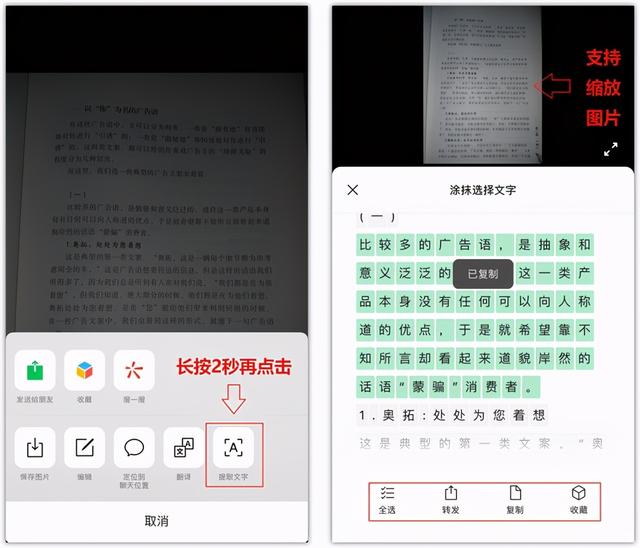 微信<a href=https://maguai.com/list/256-0-0.html target=_blank class=infotextkey>朋友圈</a>小技巧:微信长按2秒原来这么强大，能开启7个隐藏功能，每个都很实用