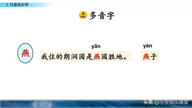 月是故乡明的意思