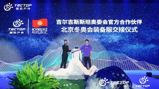 登峰造极探拓户外2022年春夏新品发布会暨品牌战略峰会圆满落幕