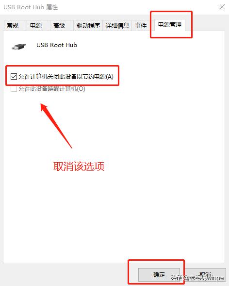 usb无法识别怎么办