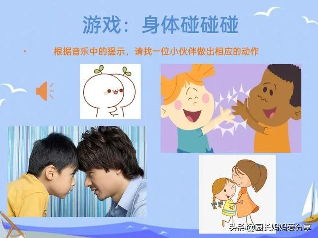 幼儿园健康教案：我的小秘密