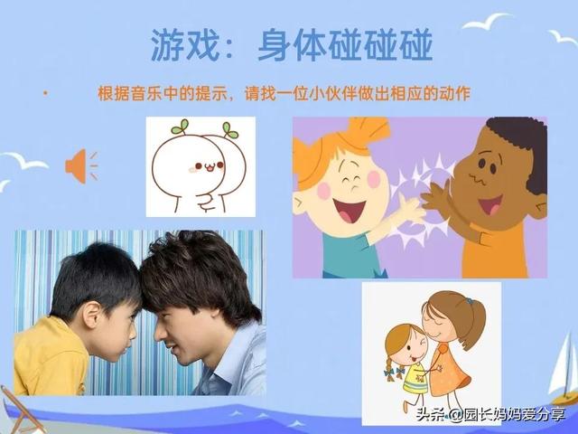 幼儿园健康教案：我的小秘密