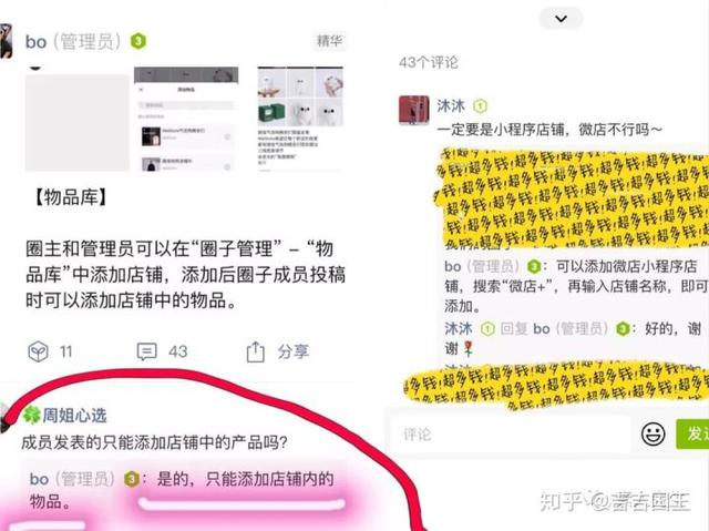 [微信云无双群发消息]，微信圈子审核不通过怎么办