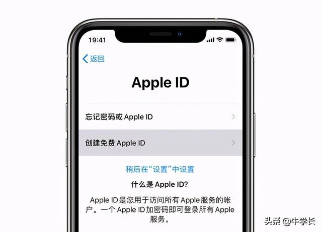 苹果注册id教程（苹果怎么注册新的ID）(4)