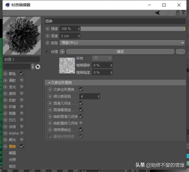 C4D自学笔记-3-制作一个电子显微镜场景