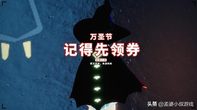 光遇：万圣节渠道服省钱，华为服省105？详细攻略学起来-第5张图片-9158手机教程网