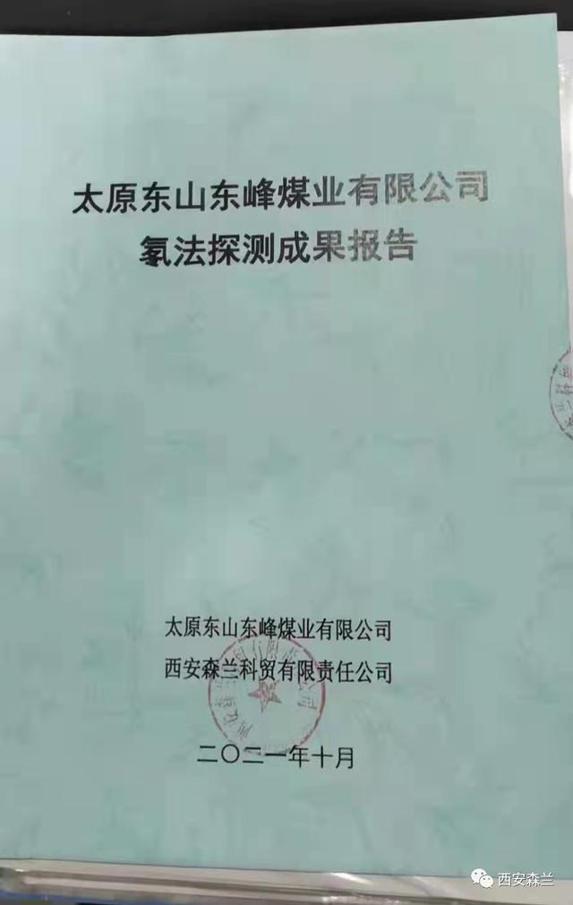 矿用束管