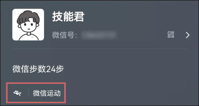 华为手机显示步数怎么设置