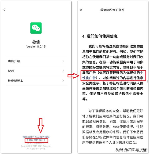 微信隐藏的6个实用小技巧，教你如何真正用好微信