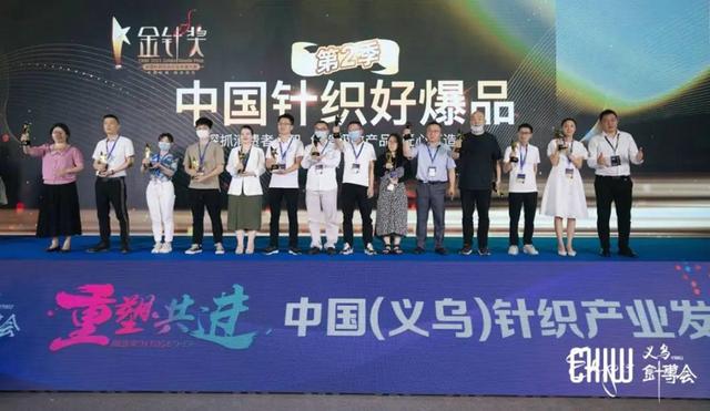 义乌市针织机械展