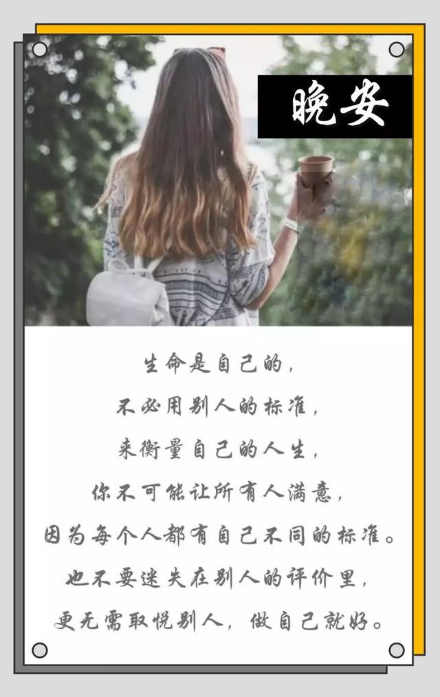 晚安心情语句190105：一生败在太要脸，爱钱爱的不明显