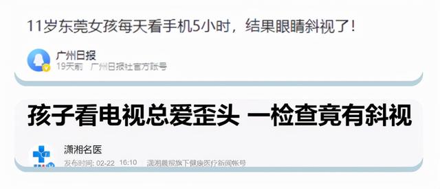 生命滙国际整合医疗：被家长忽视的儿童眼健康“杀手”