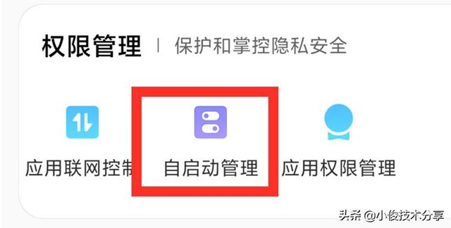 小米手機耗電快，發熱發燙，電池不耐用？這幾個開關要關閉