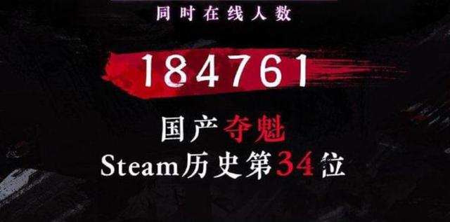 登顶Steam热销榜，创18万+在线佳绩！永劫无间能否再次刷新纪录？
