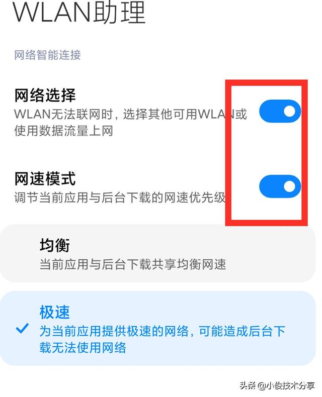 小米手机和华为手机，哪个更好用？通过这5点对比，你就知道了-第4张图片-9158手机教程网