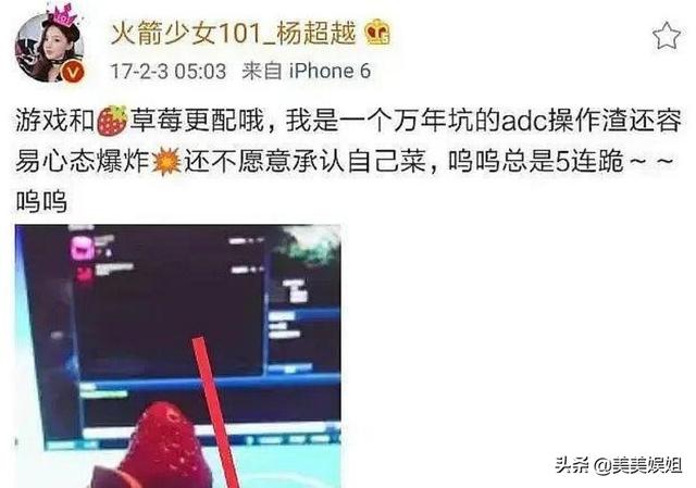 杨超越辟谣恋情:恋情曝光和男友同居被扒，她清纯人设崩了