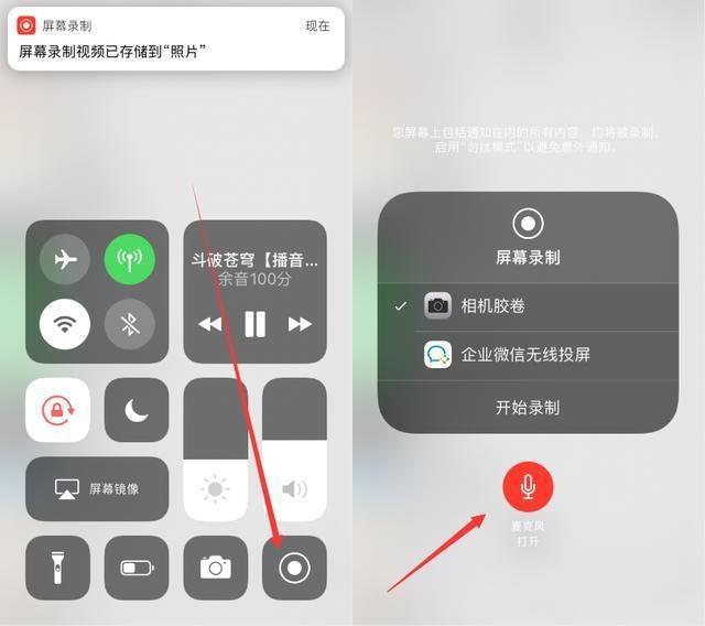 iPhone录屏功能不会用？-第3张图片-9158手机教程网