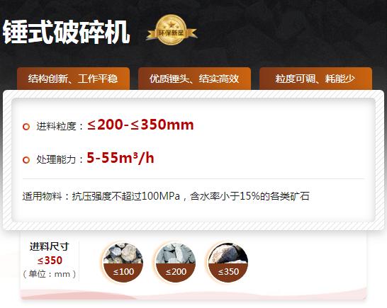 锤式破碎机的区别