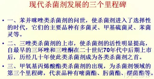 葡萄常用杀菌剂与选择，没有比这个分析更清楚的了16