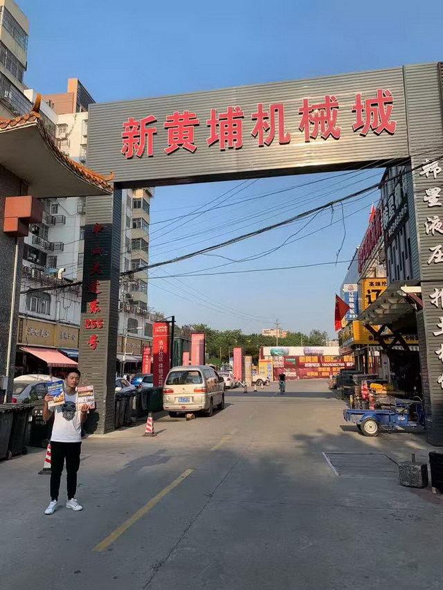 广州环宇机械展贸中心