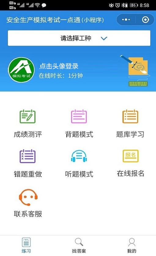一等尾矿库上游式尾矿坝