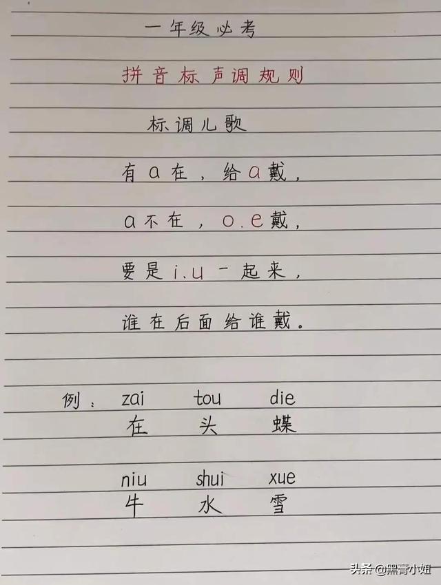 原来拼音还可以这样学，赶紧给孩子收藏好