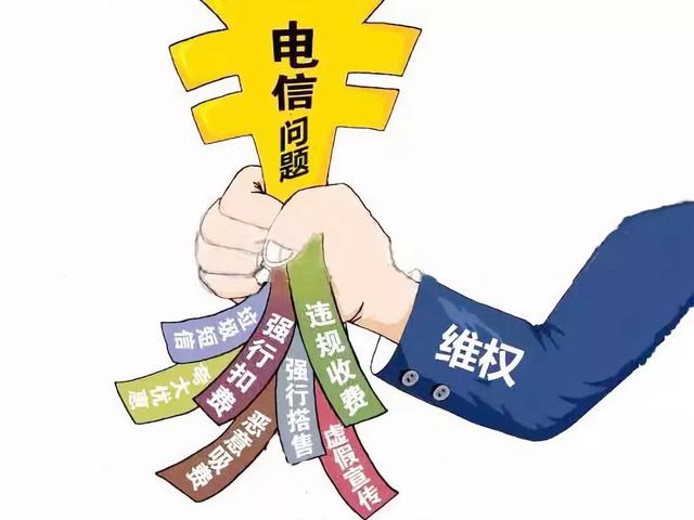 人民日报发声痛批通信套餐乱象，电信运营商吃相太难看