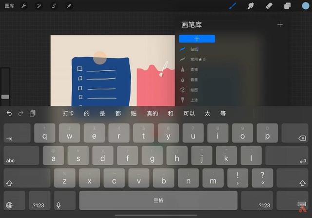 零基础上手 iPad 神器 Procreate！你和手帐大神之间，就差它了