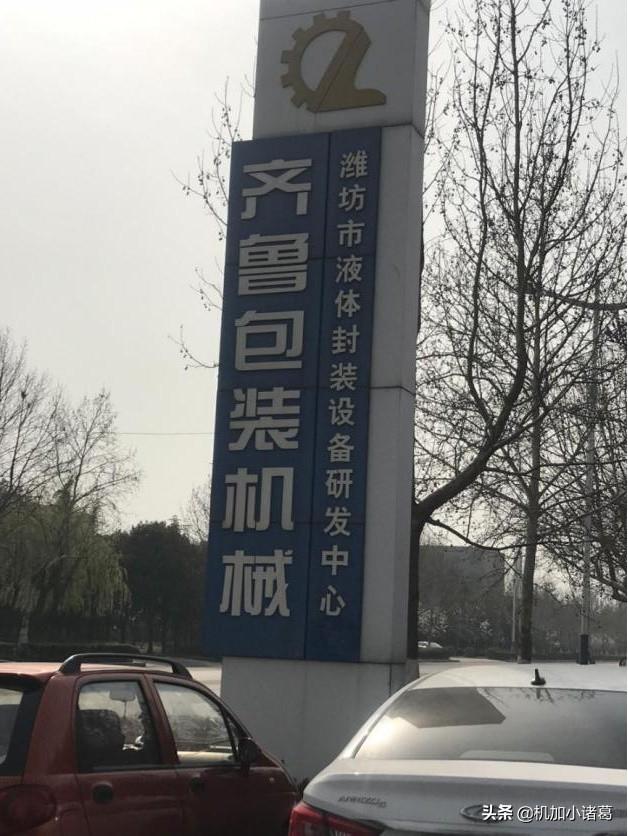 青州包装机械展