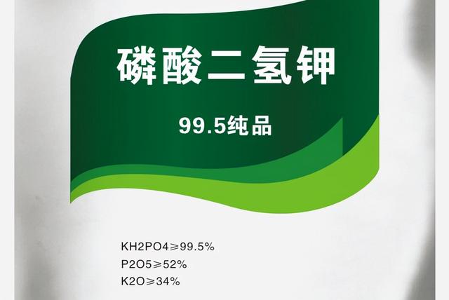 65、叶面肥使用注意事项有哪些？磷酸二氢钾在水稻上应何时使用？3