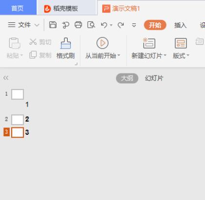 ppt左边的大纲不见了ppt大纲视图怎么用