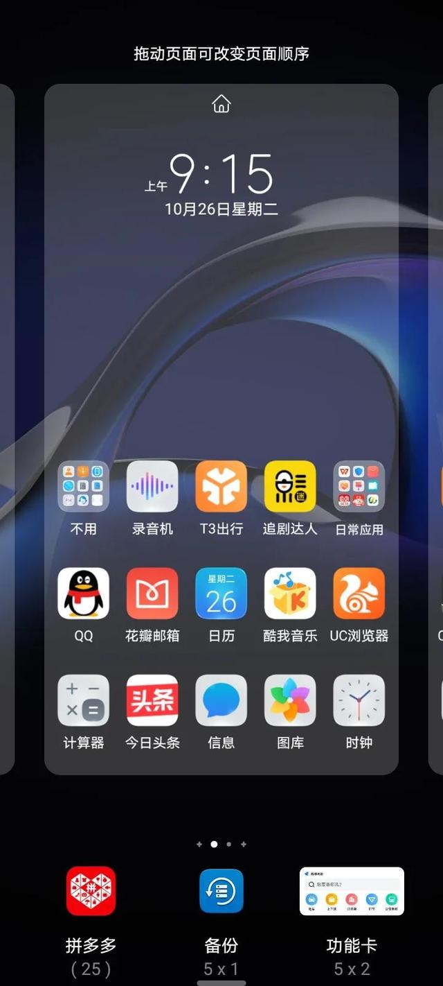 拼多多？恶意营销，违反广告法