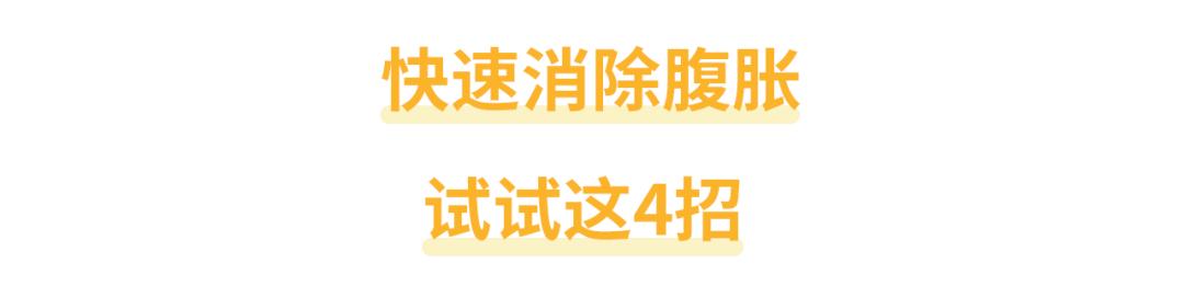 胃胀气不消化怎么办快速解决