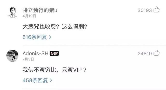 大悲咒歌词是什么意思 大悲咒歌词是什么意思