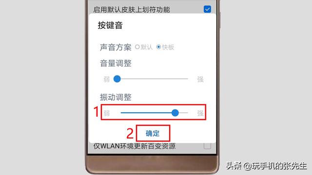 [苹果众之星公众号群发]，华为手机怎么把微信通知调成振动