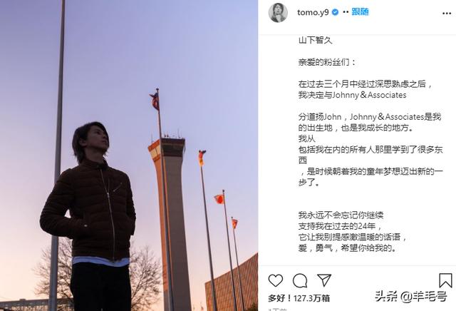 泷泽秀明山下智久:山下智久退出杰尼斯首发声！盘一盘那些年曾被垄断的日本男团们