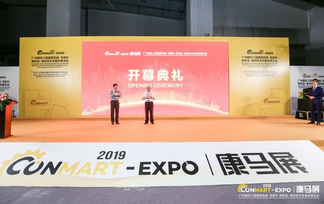 山东临沂工程机械配件展