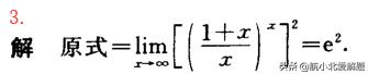 「微积分」记住八个结论，幂指函数极限计算只需心算，答的快准稳