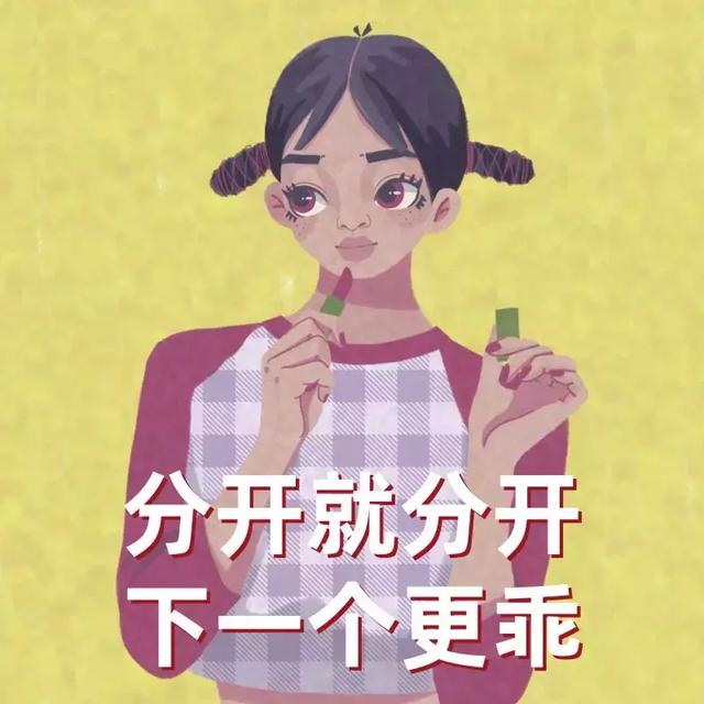 个性霸气带字的女生头像插画