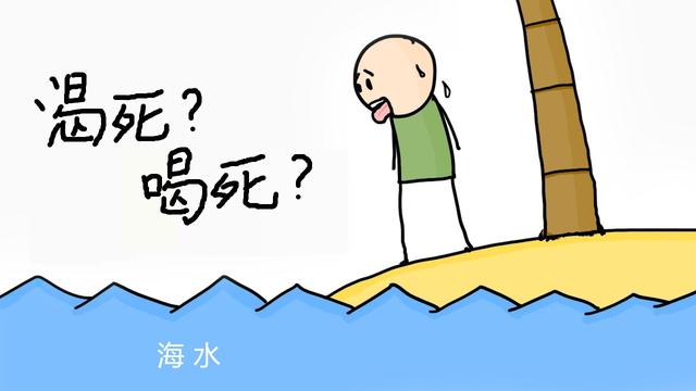 海水为什么是咸的呢，为什么海水喝起来是咸的？