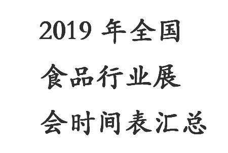 上海罐头食品机械展