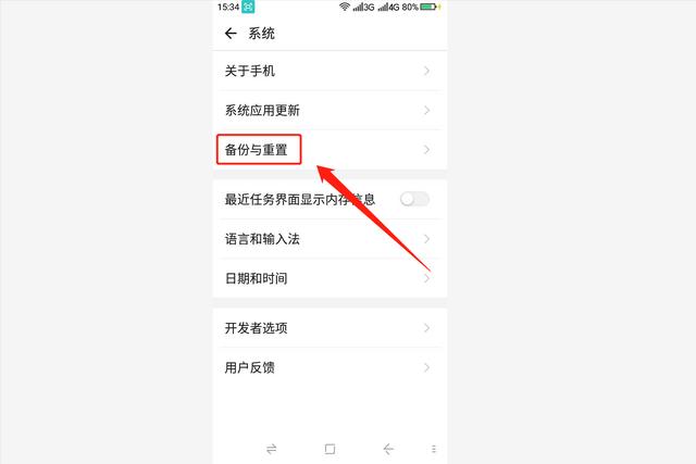 手机格式化后如何还原（按照这个步骤操作即可）(3)