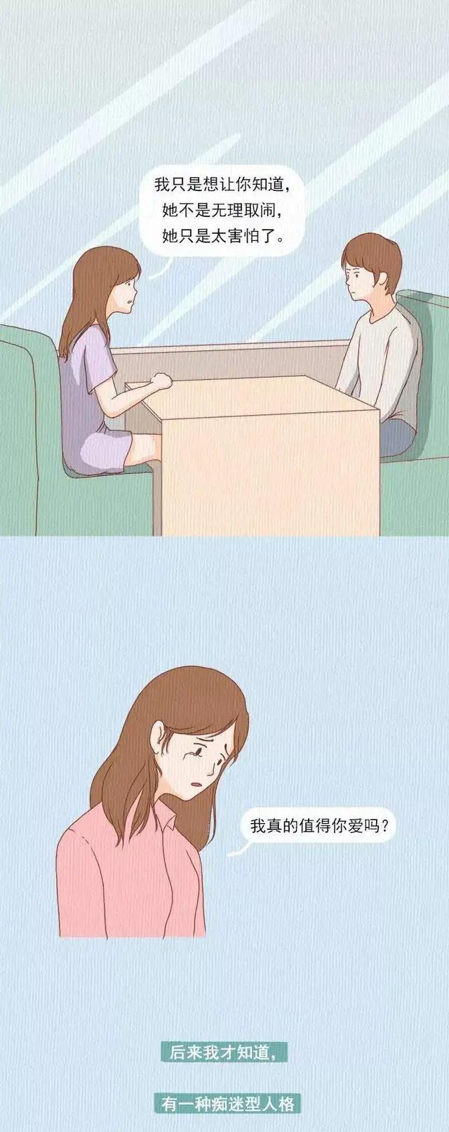 动漫自卑女孩的爱情伤感动漫女生