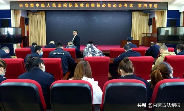 兴安盟中院分批次组织各部门干警开展必知必会知识考试