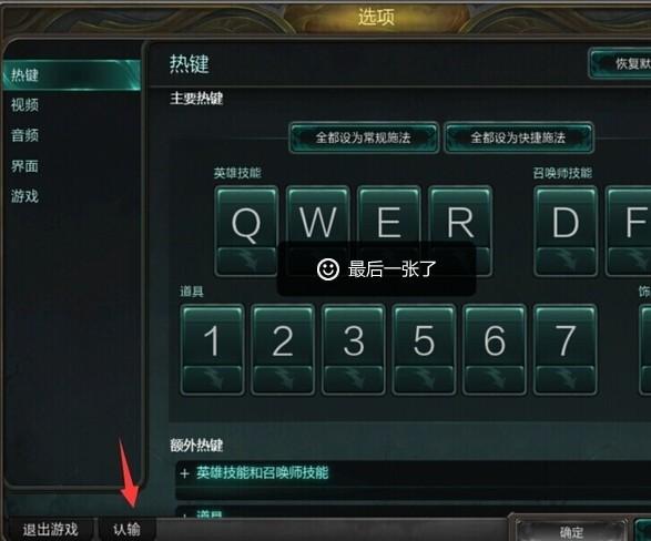 LOL：投降如果精确到个人，你会如何选择？网友希望这个功能回归