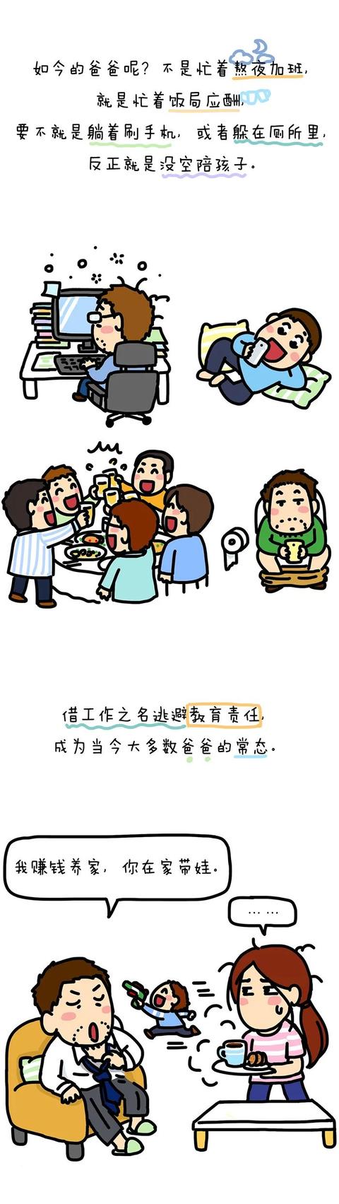 缺位的父亲+焦虑的母亲+失控的孩子