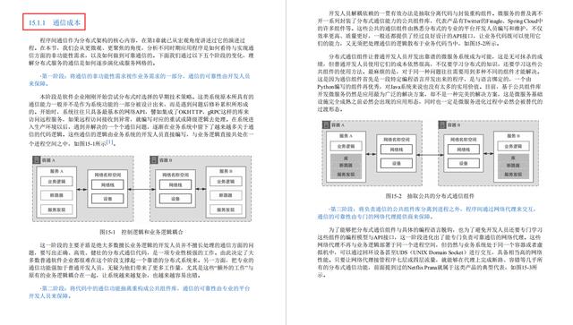 阿里最新丰碑：国内第一本凤凰架构，全面构建可靠大型分布式系统