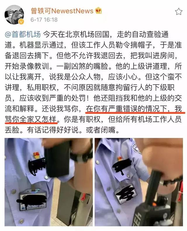 让观众不爱看就滚，搞明星特权，蛮横嚣张，18线艺人到底有多狂？
