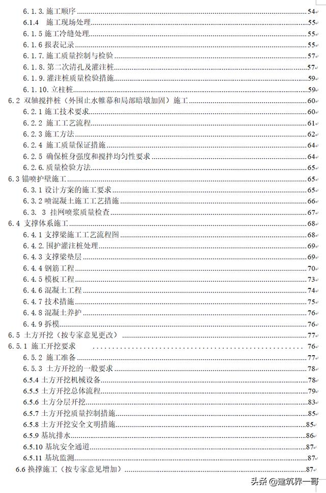双轴破碎机的图纸